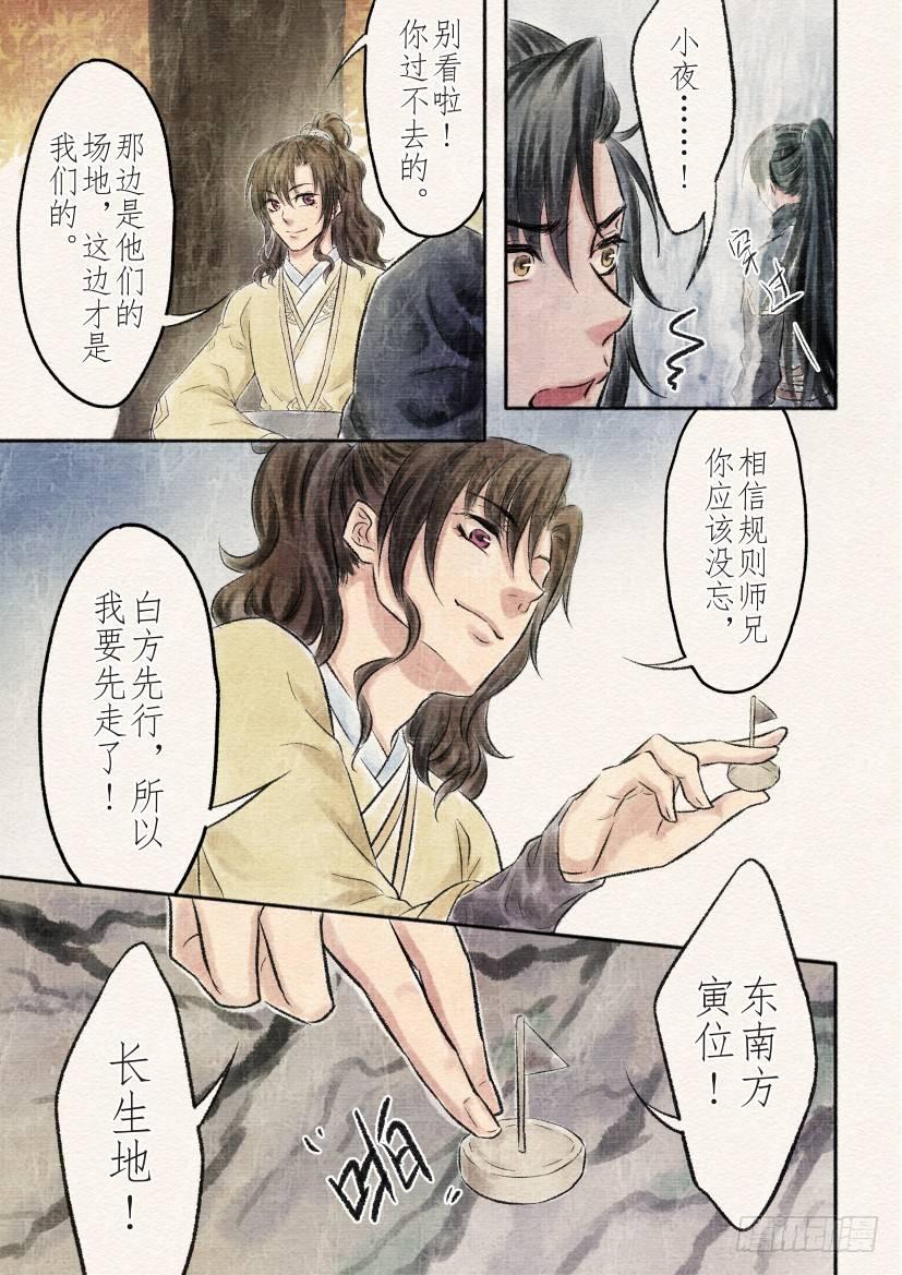 十五话 对决（3）4