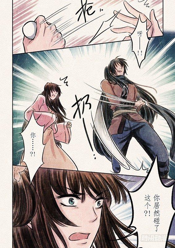 三话 暴露（1）4