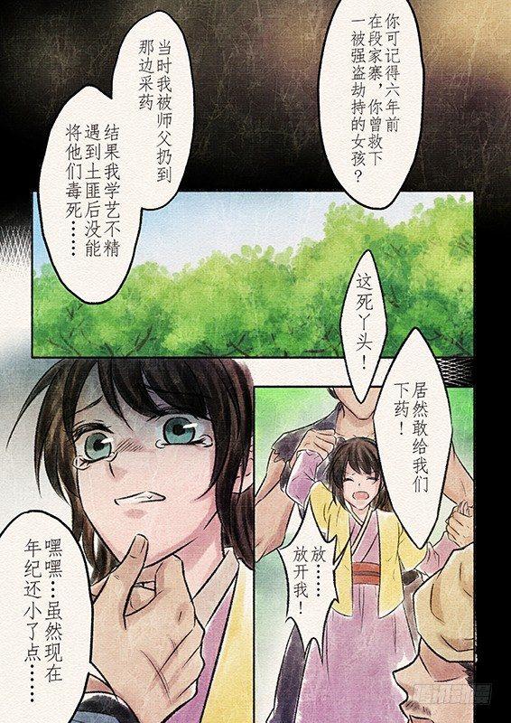 六话 营救（2）4