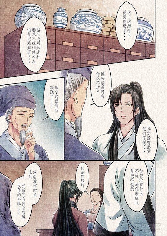 四话 悸动（1)1