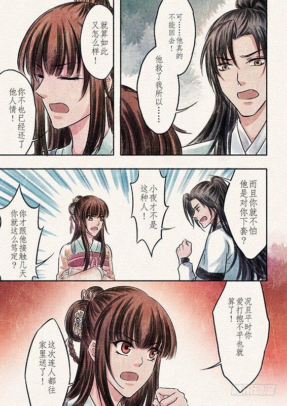 四话 悸动（1)5