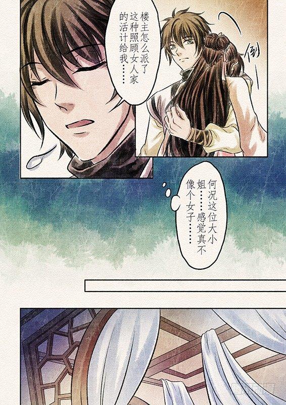 八话 原由（2）5