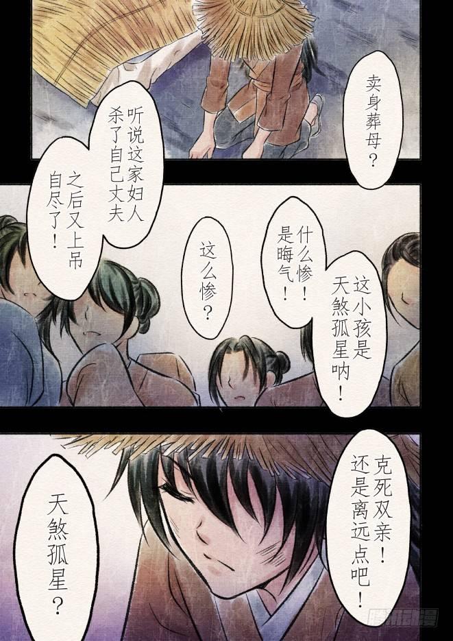 九话 差距（2）1