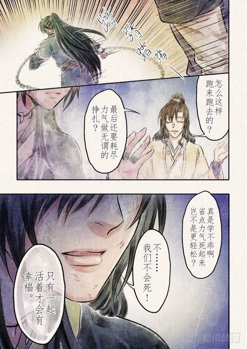 十六话 绝地（2）2