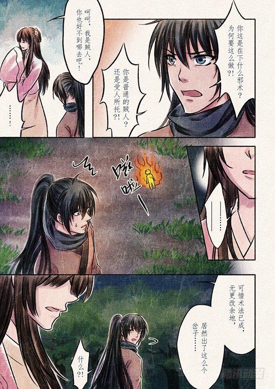三话 暴露（1）5