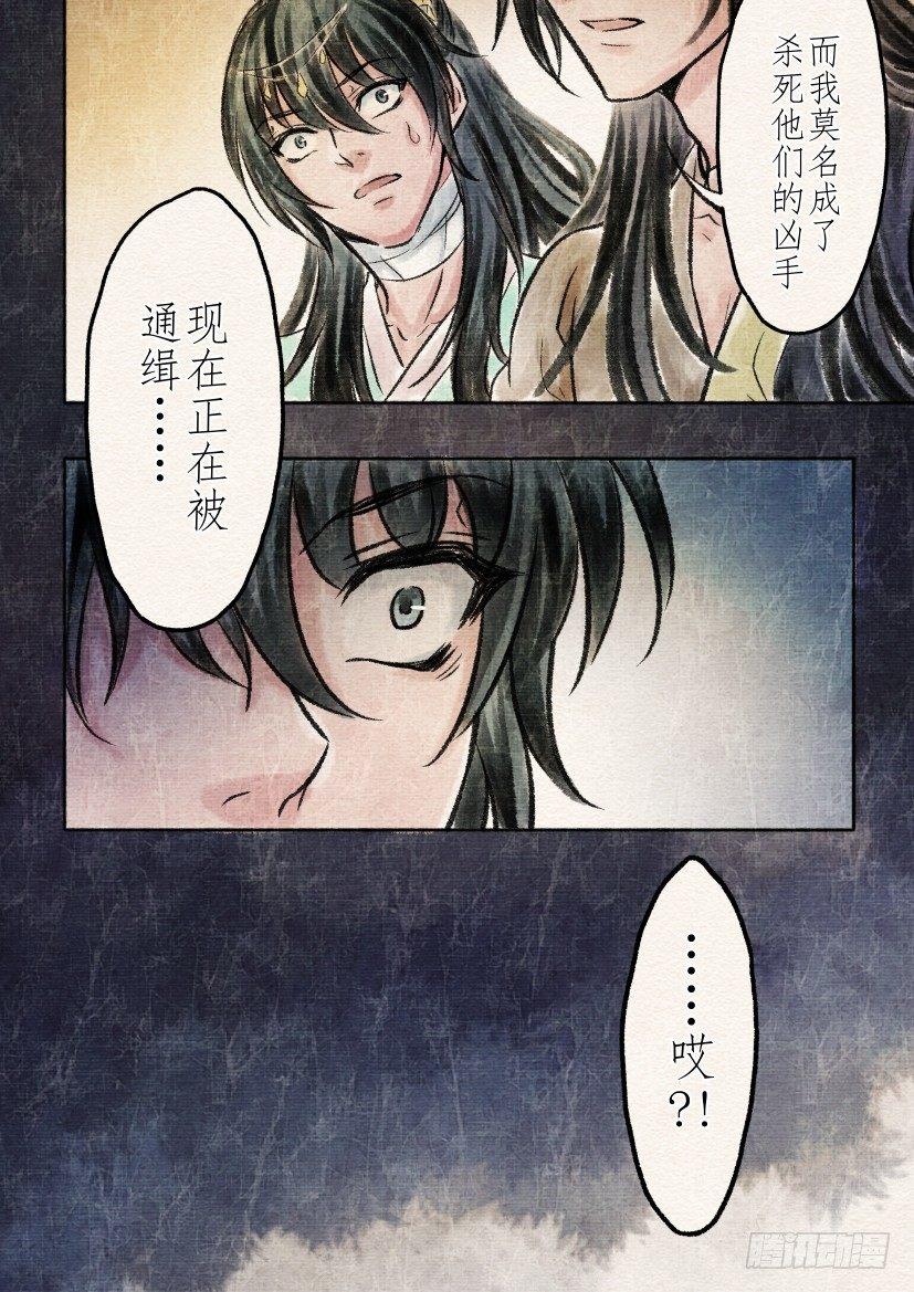 十一话 寻觅（3）8