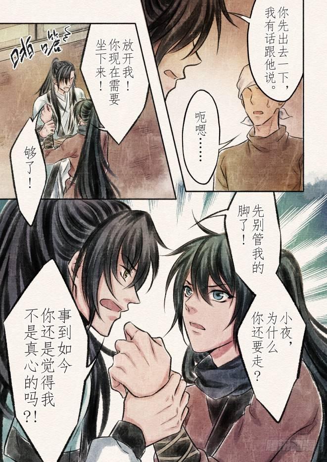 九话 差距（4）3