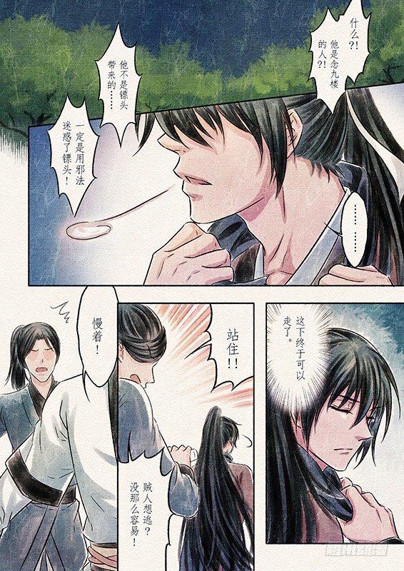 三话 暴露（2)1