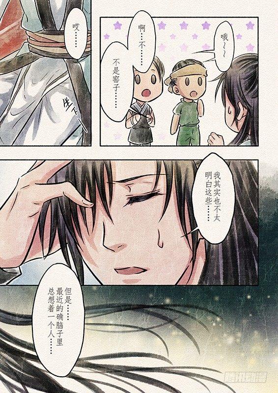 五话 桎梏（3）3