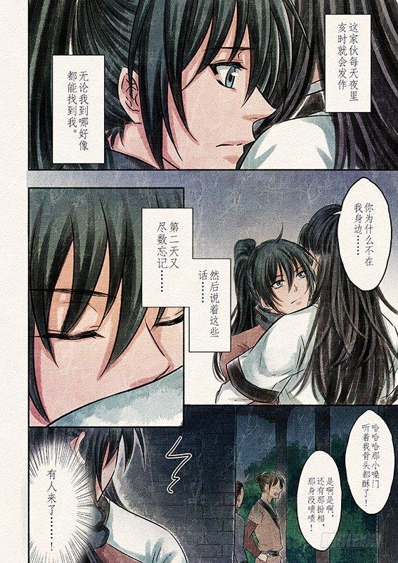 四话 悸动（3）0