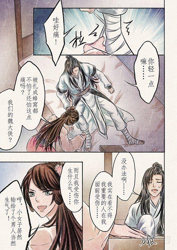 七话 抉择（2）8