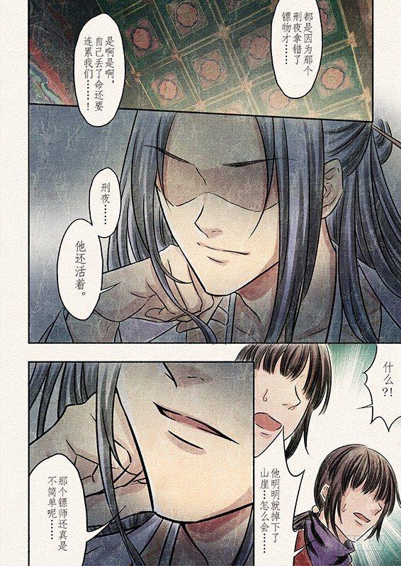 四话 悸动（3）6