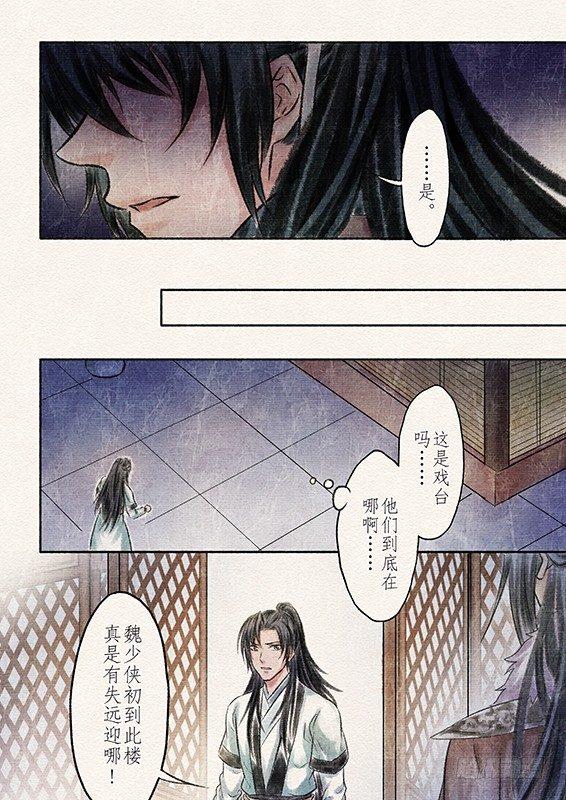 六话 营救（3）6