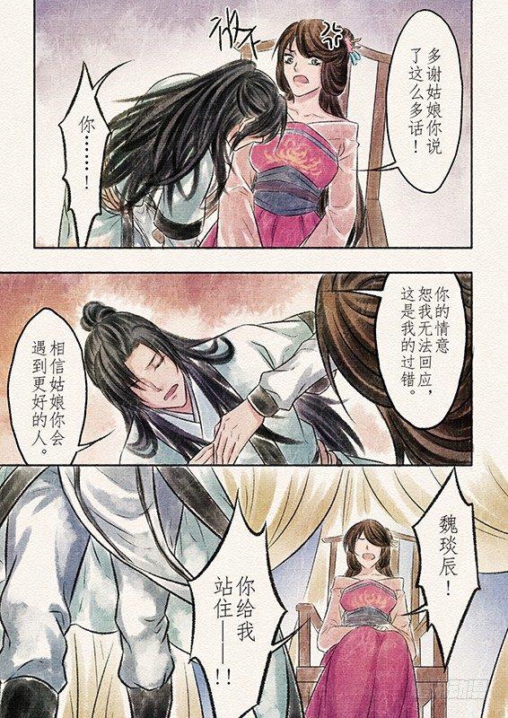 六话 营救（3）1