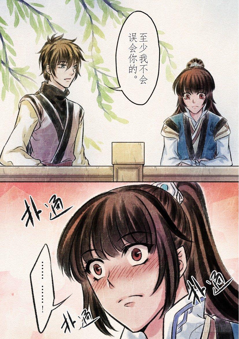 番外 清兰（2）5