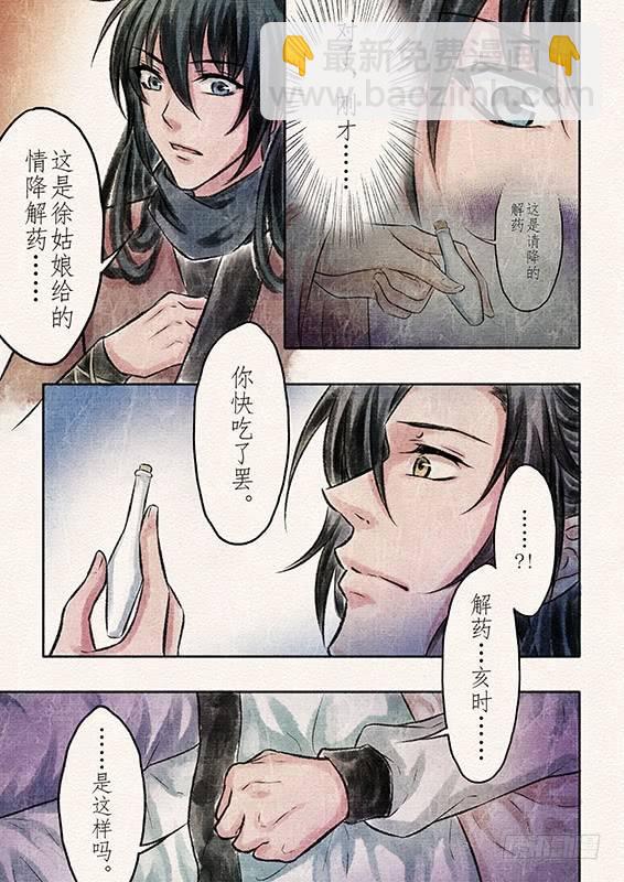 八话 原由（1）3