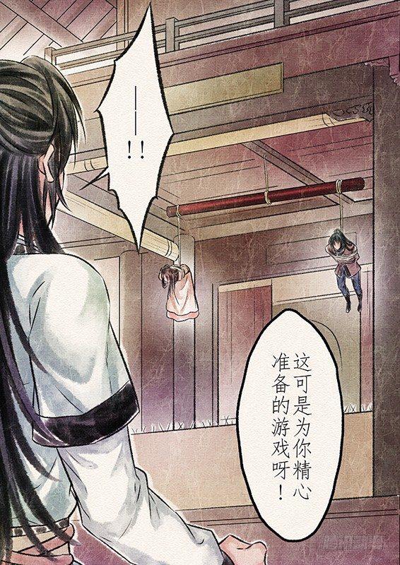 六话 营救（3）8
