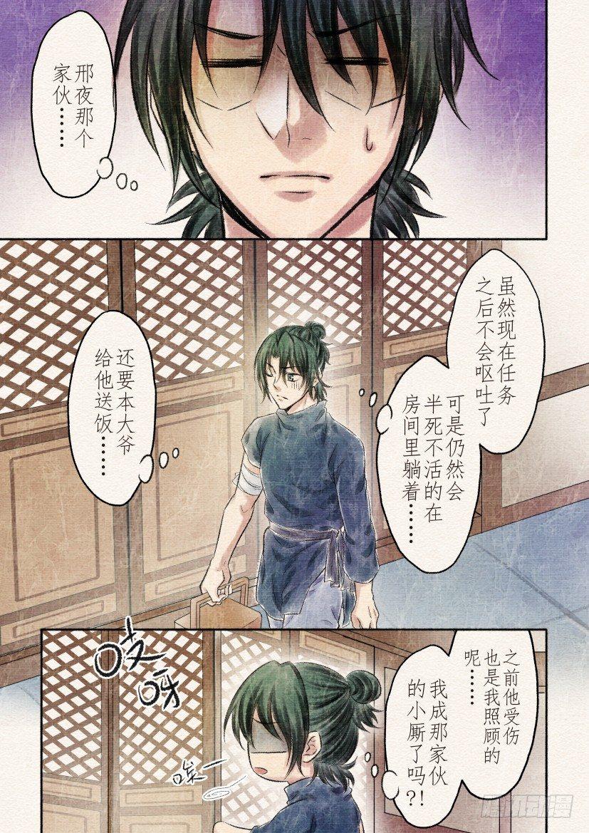 十七话 回忆（1）0