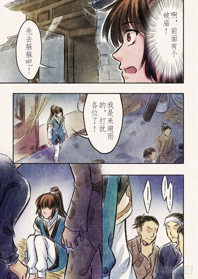 番外 清兰（2）9
