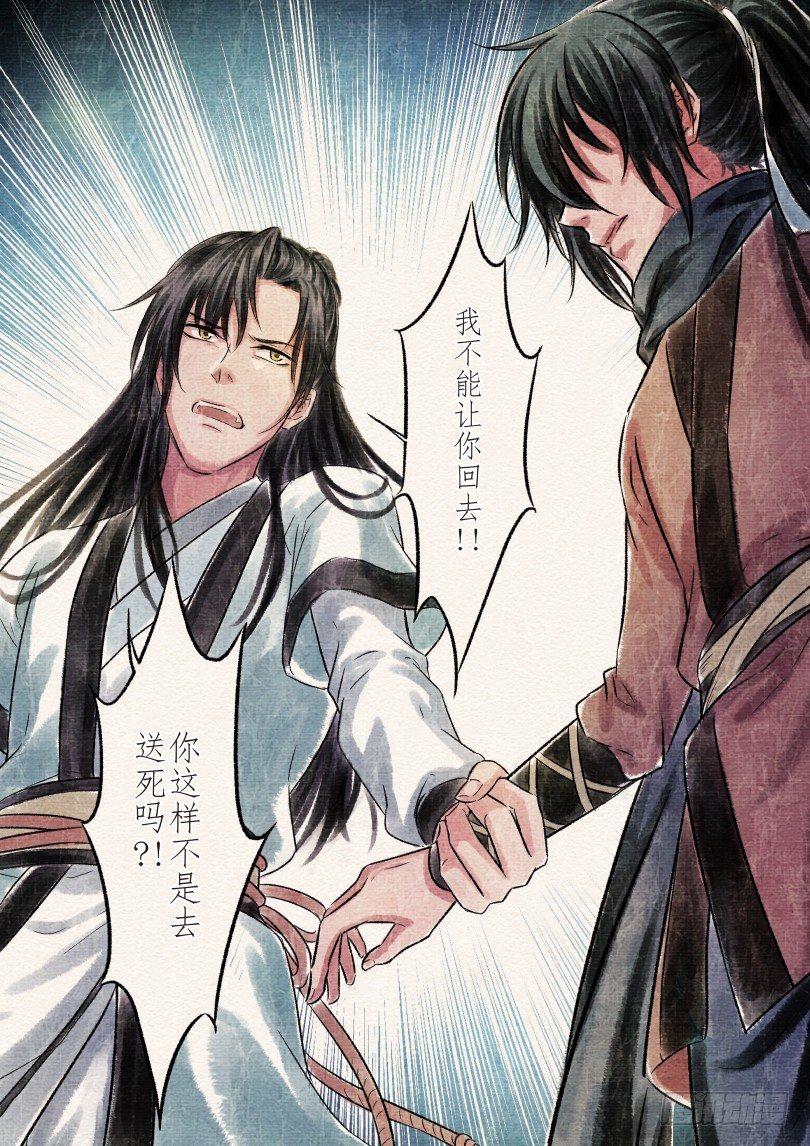 二话 初遇（下）（1）10