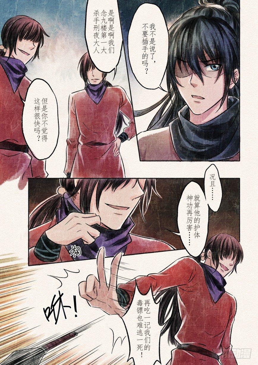 一话 初遇（上）19