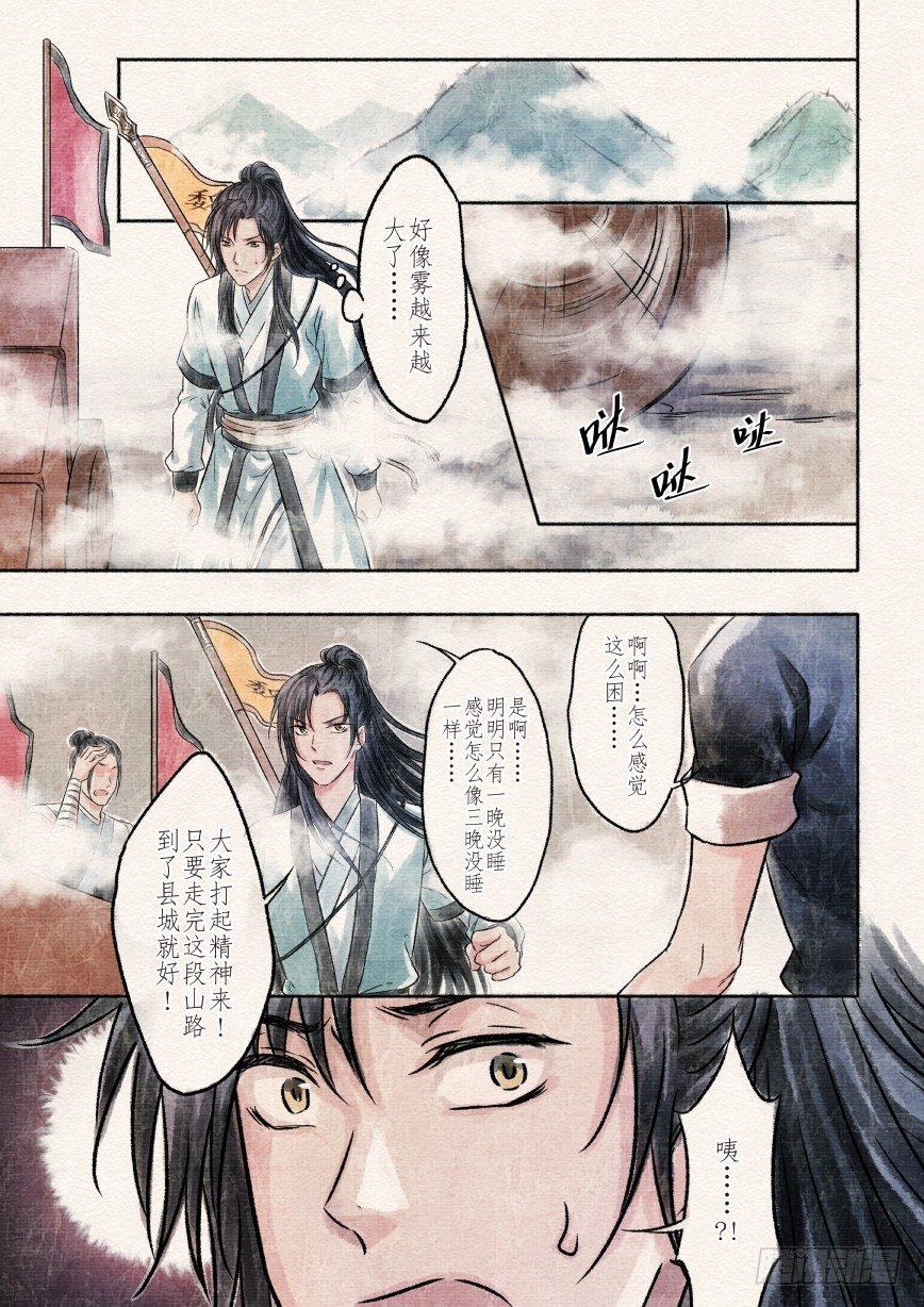 一话 初遇（上）13