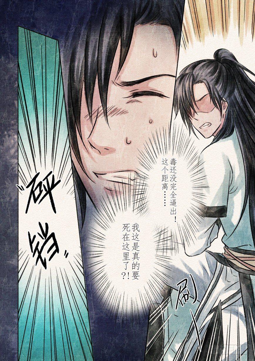 一话 初遇（上）20
