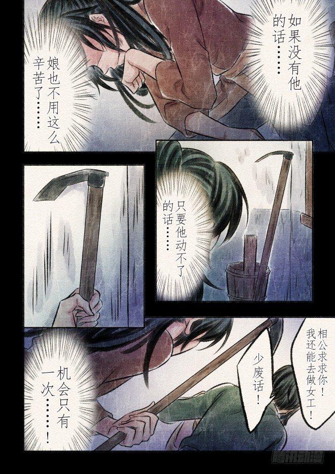 九话 差距（1）2