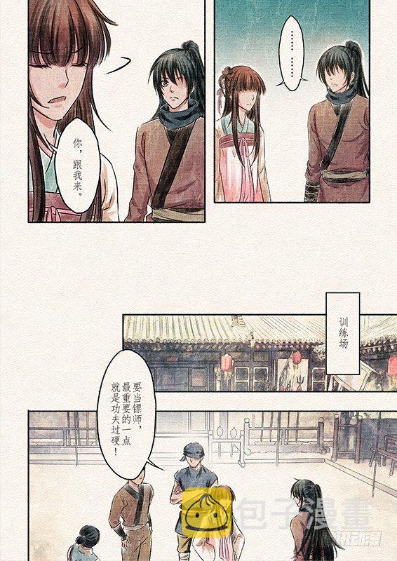 四话 悸动（2）1