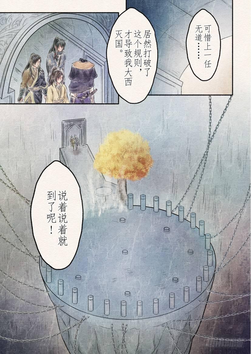 十五话 对决（3）2