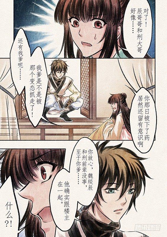 八话 原由（2）2
