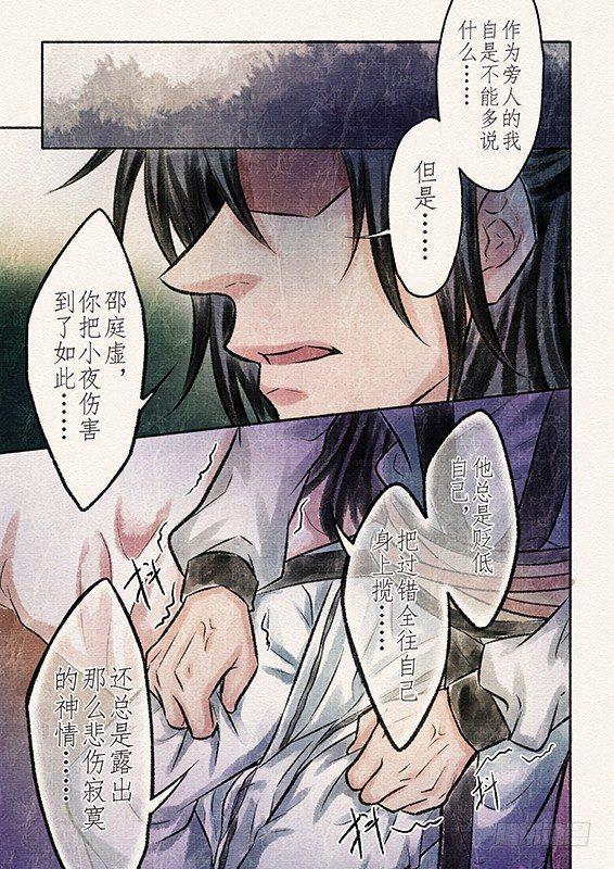 八话 原由（3）5