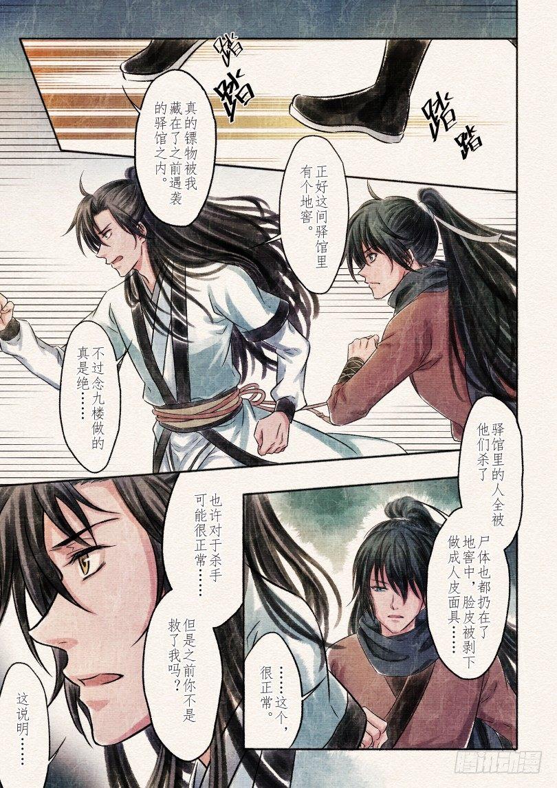 二话 初遇（下）（2）2