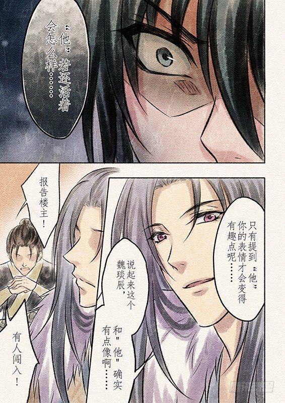 六话 营救（1）7
