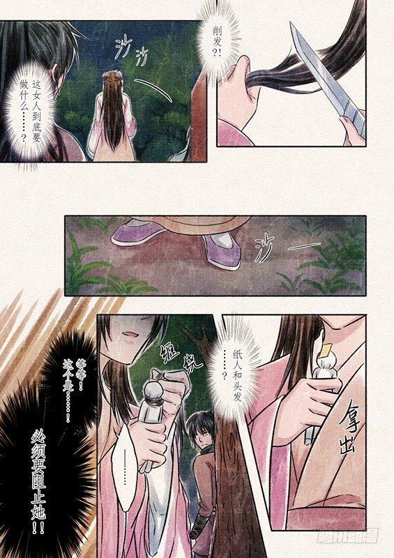 三话 暴露（1）3
