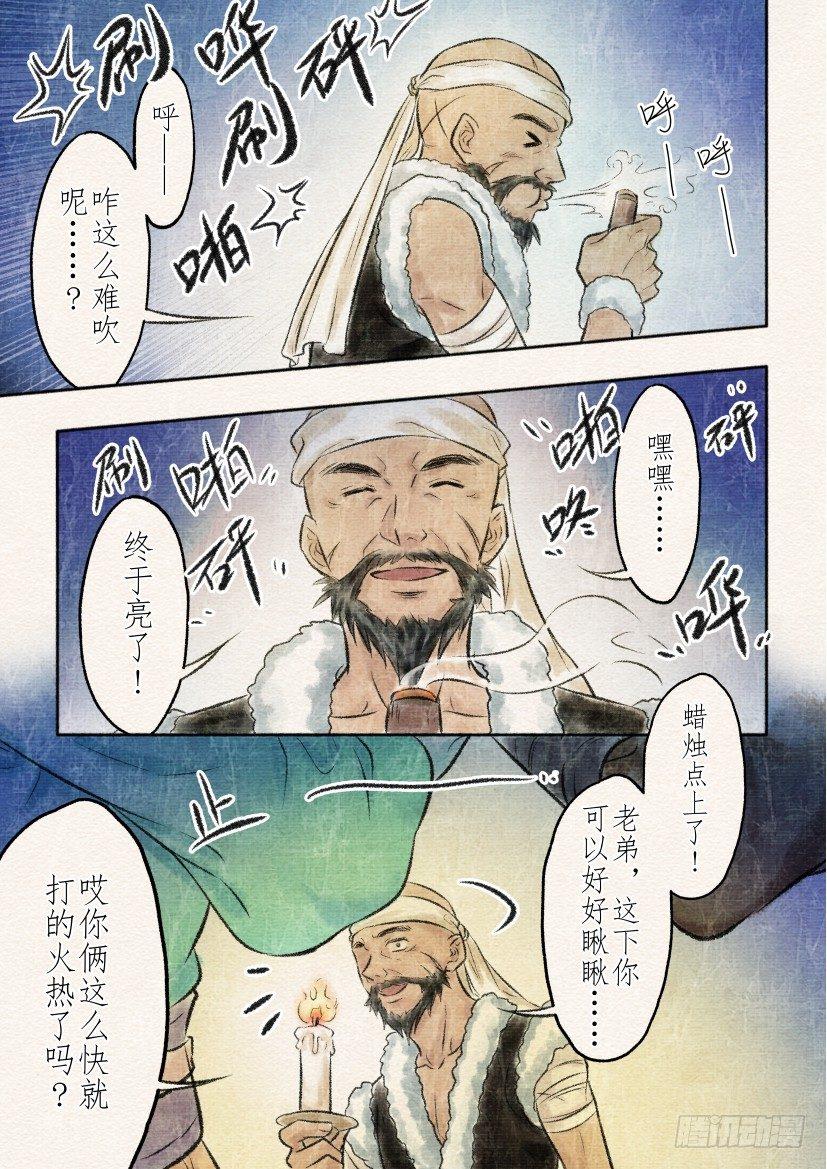 十一话 寻觅（3）1