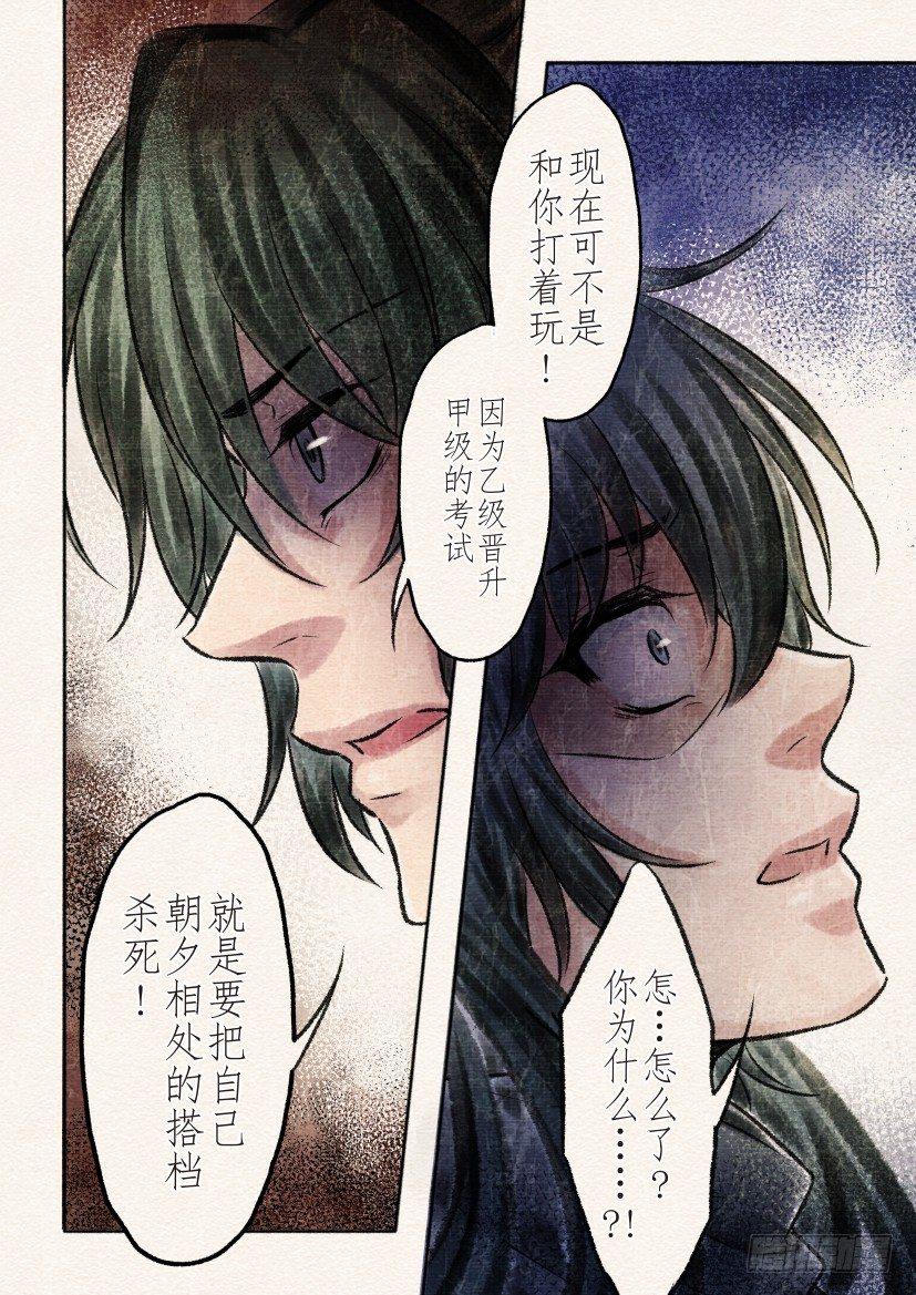 十七话 回忆（1）9