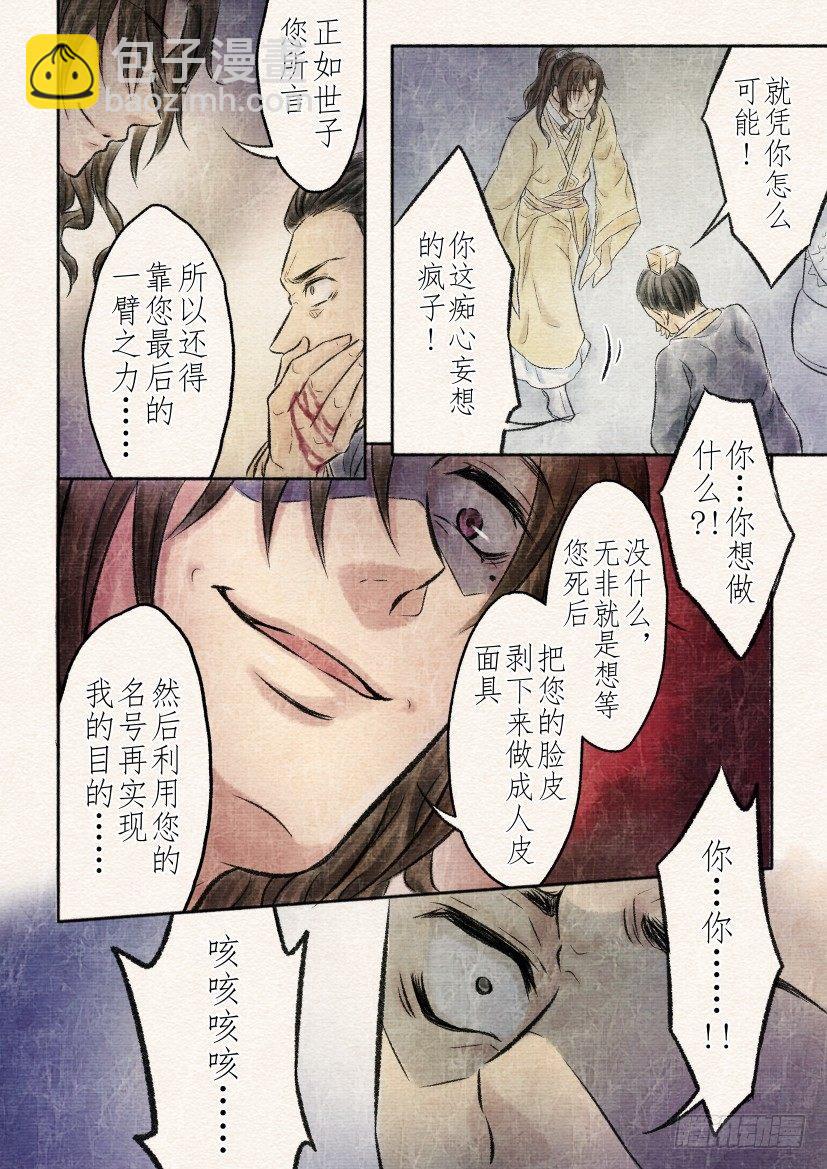 十五话 对决（2）1