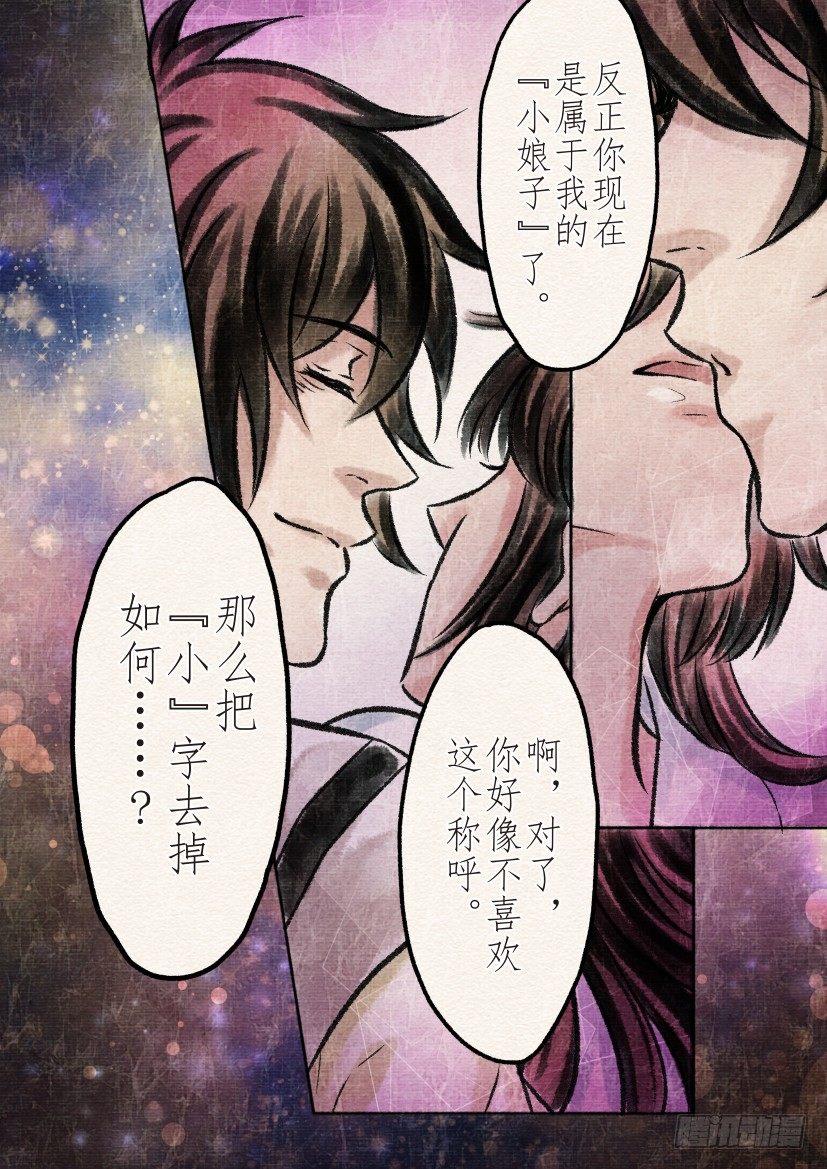 番外 清兰（4）8