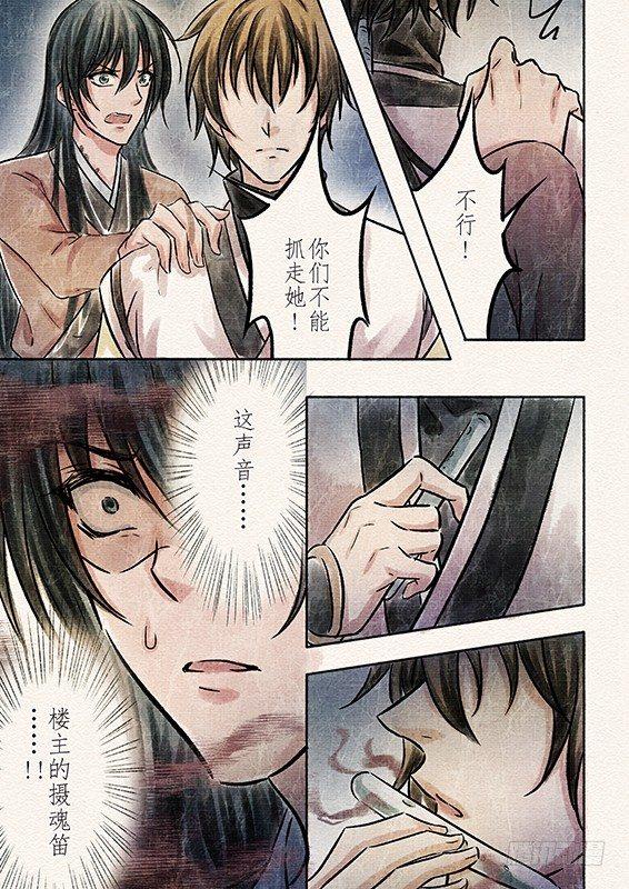 五话 桎梏（4）5