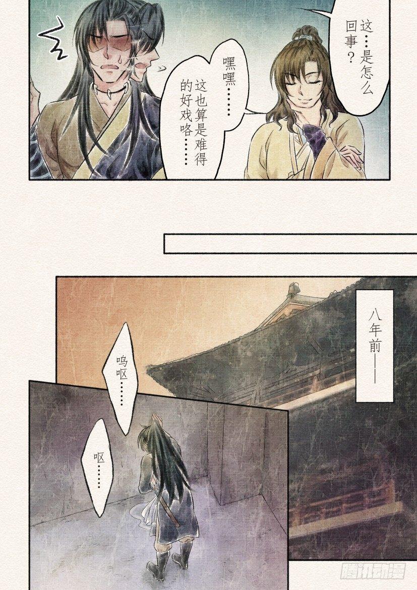 十六话 绝地（2）7
