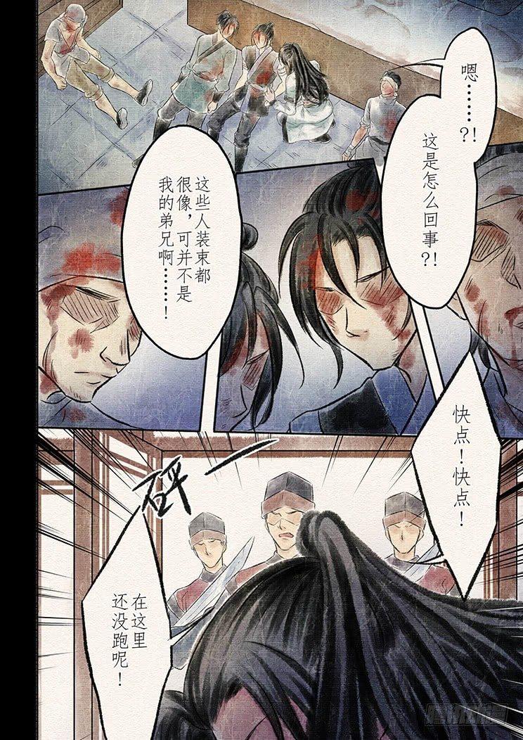十二话 陷入（1）0