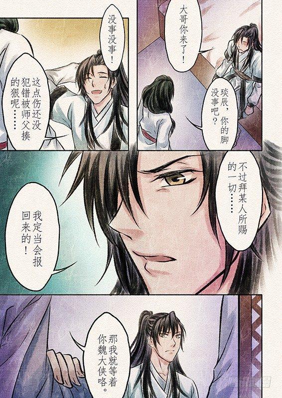 八话 原由（3）3