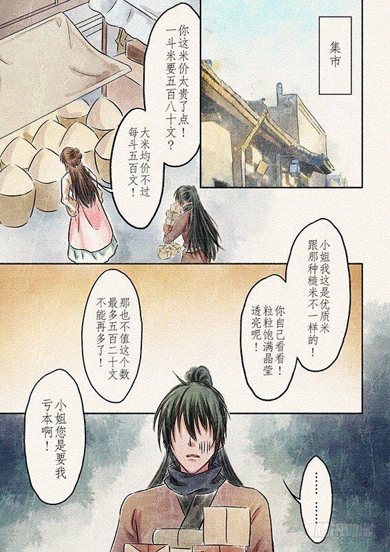五话 桎梏（2）5