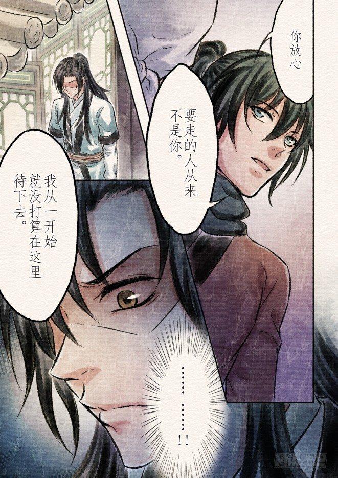 九话 差距（4）1