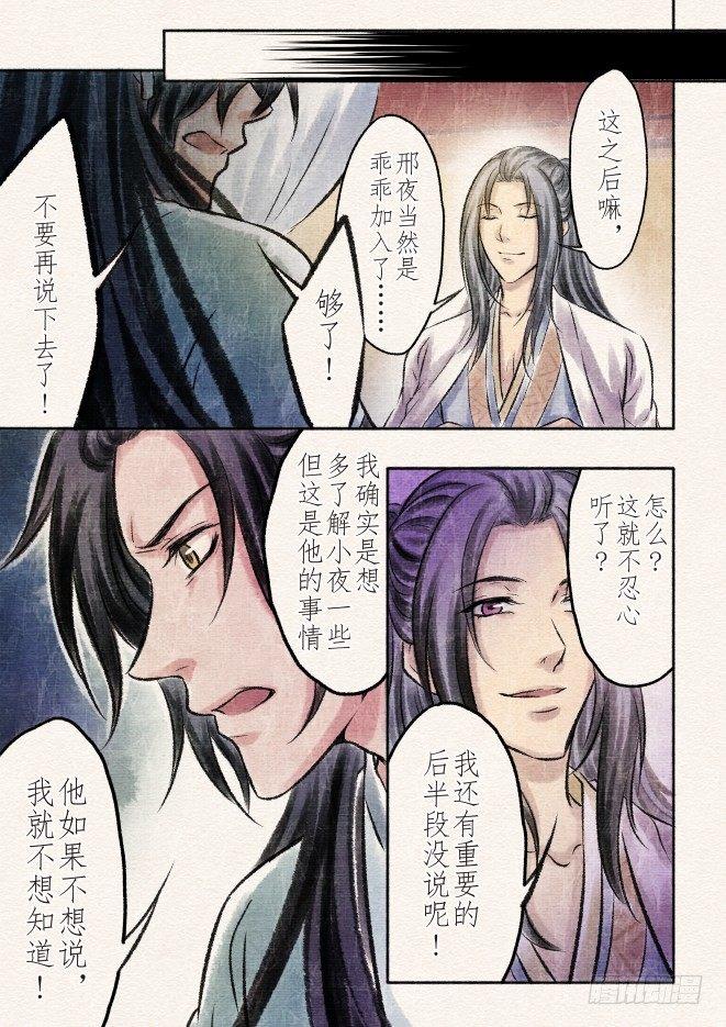 九话 差距（2）3