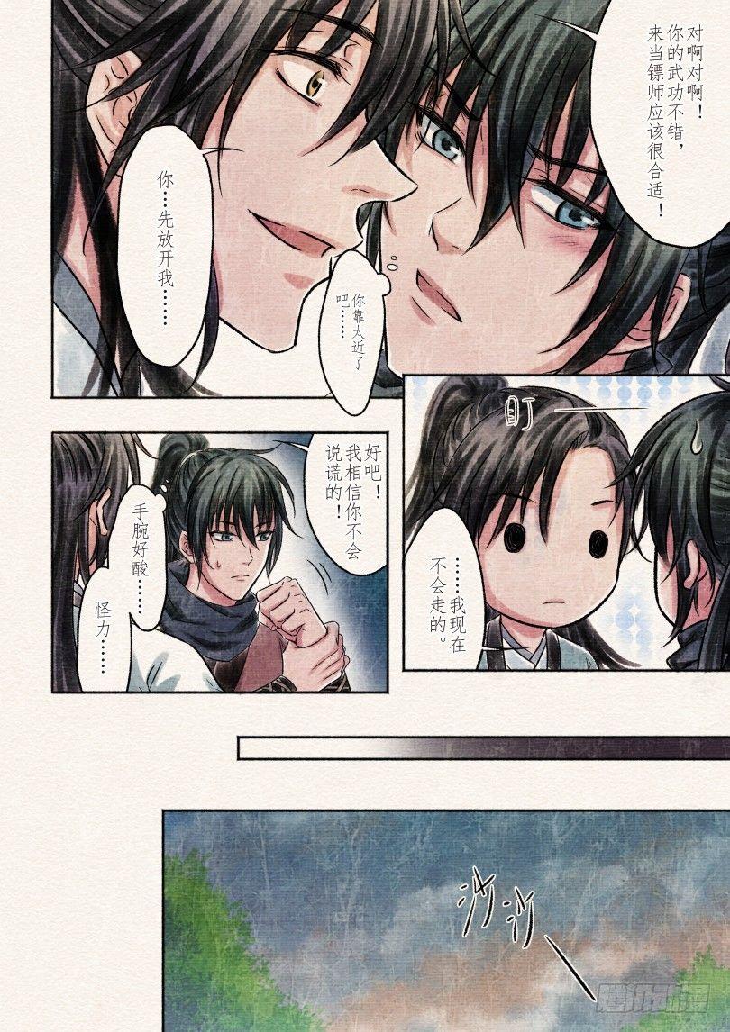 二话 初遇（下）（2）1
