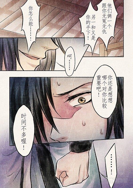 七话 抉择（1）3