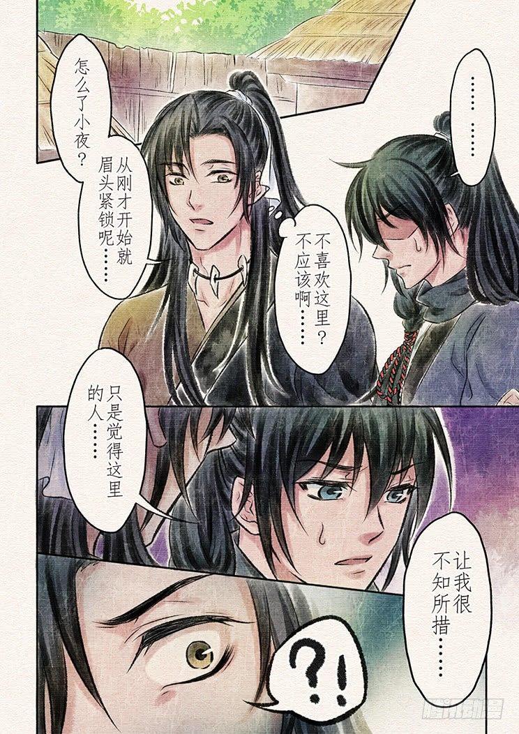 十二话 陷入（3）7