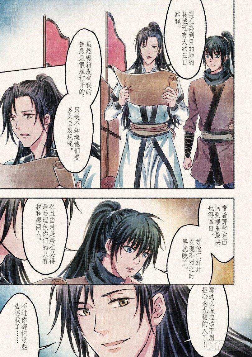 二话 初遇（下）（2）6